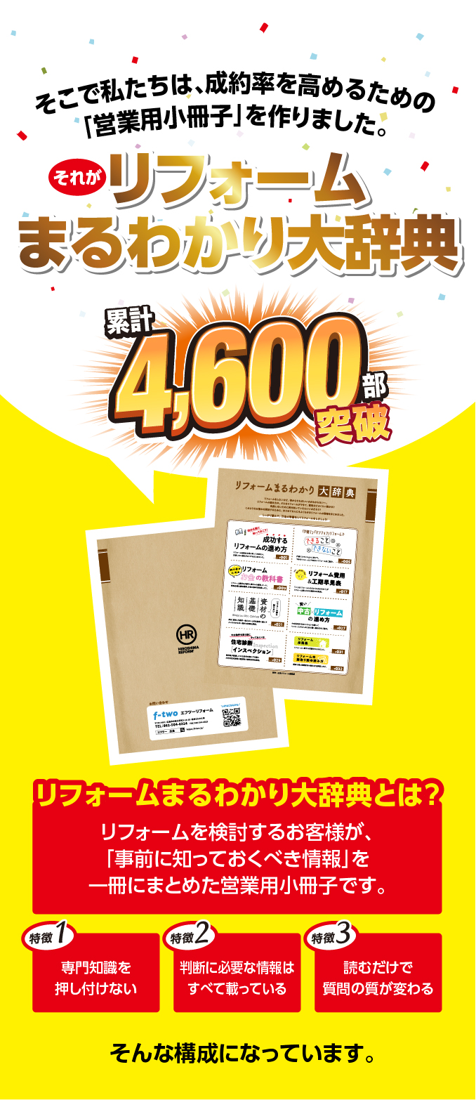 まるわかり大辞典_03_20260219