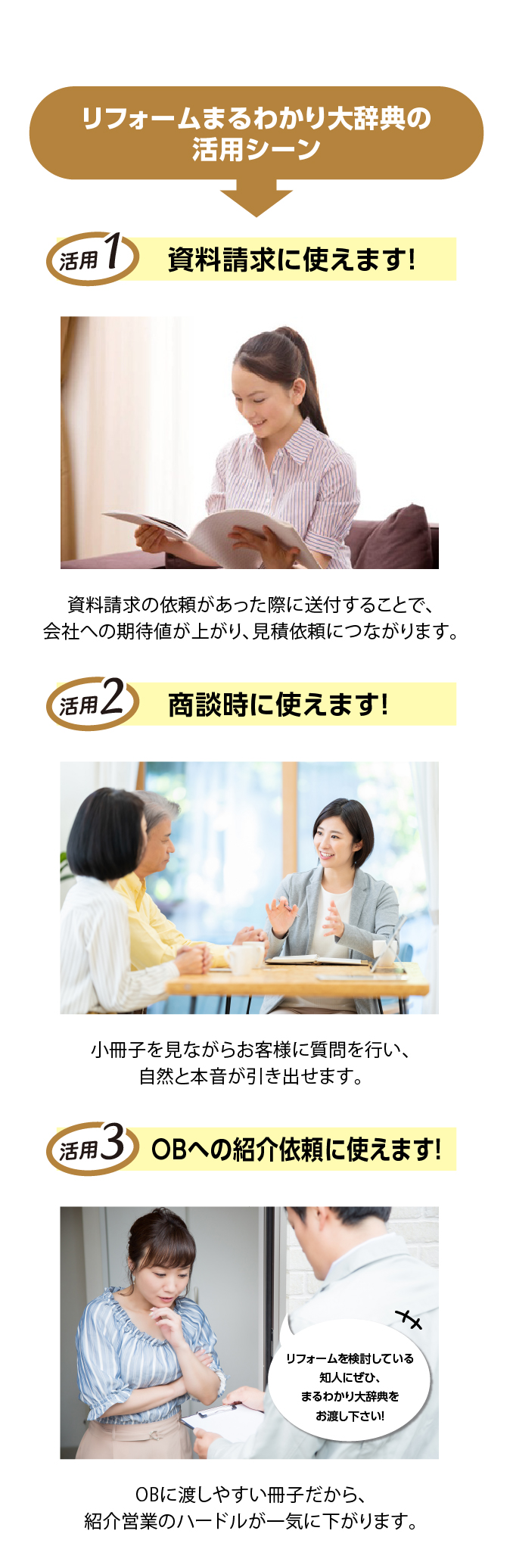 まるわかり大辞典_06_20260219